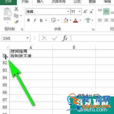 怎样在Excel的一个单元格中换行输入文字？