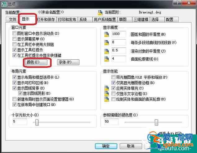 2010版CAD如何把背景由黑色变成其他颜色？
