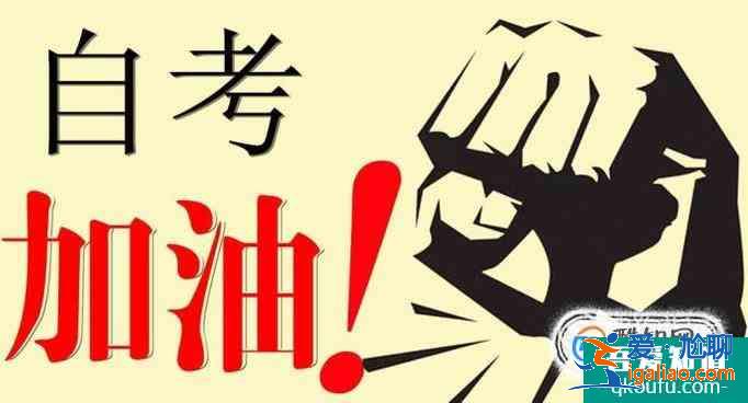 自学考试怎么才能快速拿到毕业证和学位证？？