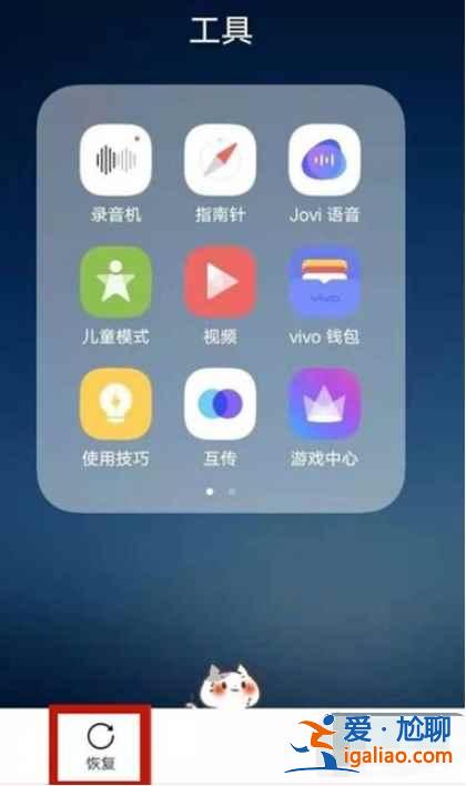 vivo最近删除的照片怎么找回？