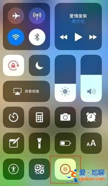 苹果11屏幕录制功能在哪？