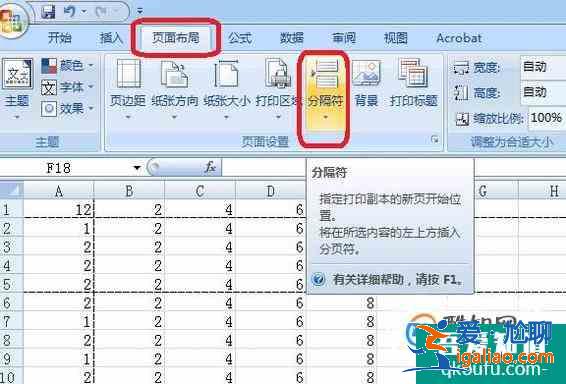 如何一次性删除EXCEL中所有分页符？