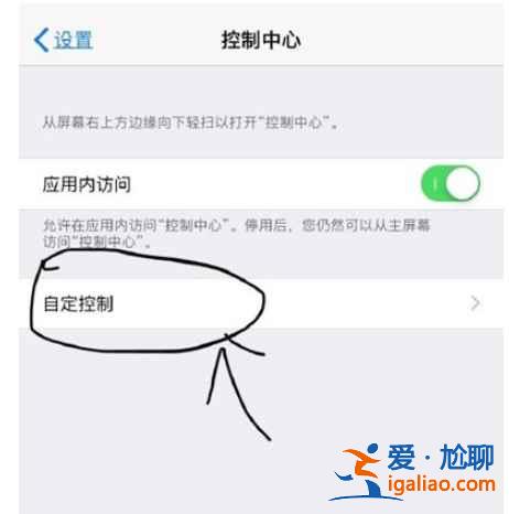 苹果11屏幕录制功能在哪？