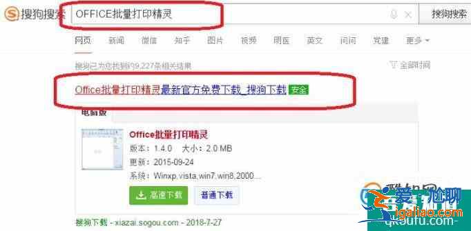 Word、Excel、PDF批量打印方法？