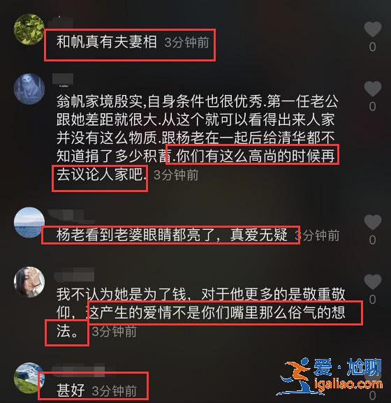 杨振宁出席活动大秀书法牵手翁帆,对方娇羞难掩幸 杨振宁出席活动大秀书法牵手翁帆,对方娇羞难掩幸