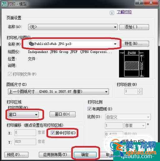 cad怎么导出jpg图片？