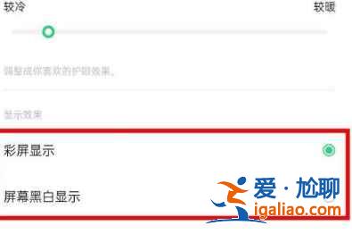 华为mate20屏幕变成黑白怎么办？