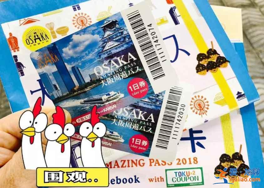 大阪地铁乘坐攻略，大阪地铁搭乘指南，大阪地铁周游卡信息？
