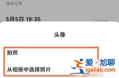 miui12通话界面怎么设置？