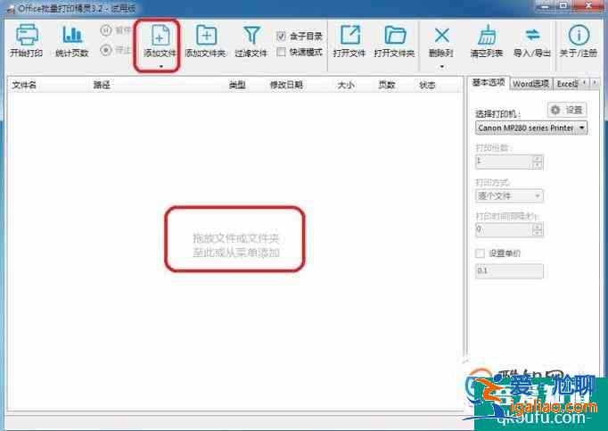 Word、Excel、PDF批量打印方法？