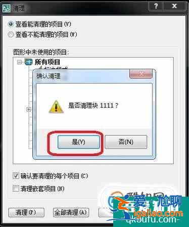 Cad怎么删除块？