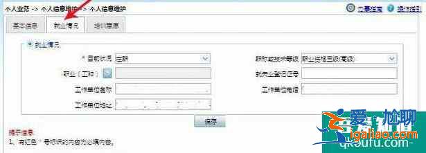 高新技术考试合格证书如何申领技能培训补贴？？