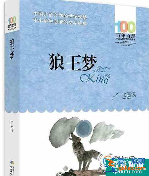 有哪些适合小学生看的外国文学名著？