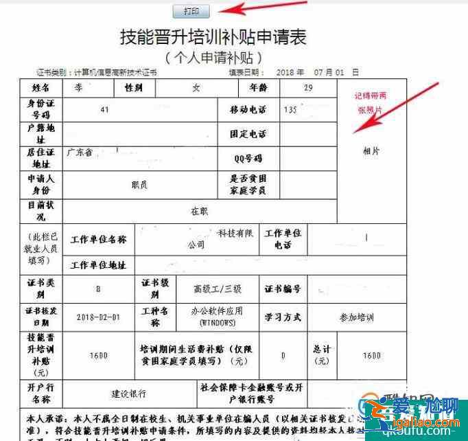 高新技术考试合格证书如何申领技能培训补贴？？