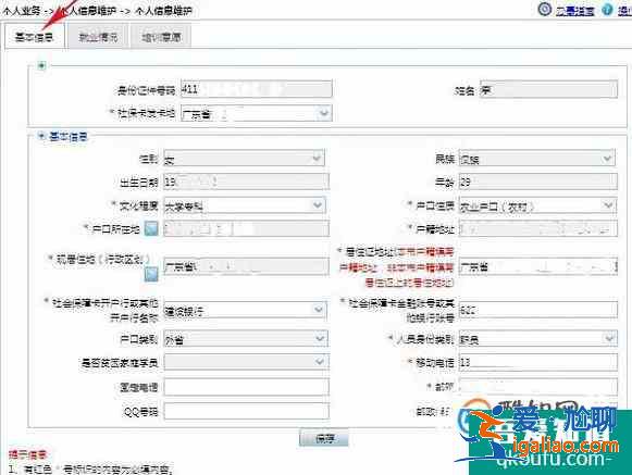 高新技术考试合格证书如何申领技能培训补贴？？