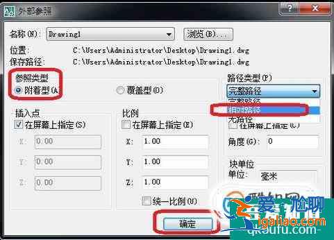 CAD中如何使用参照来制图？