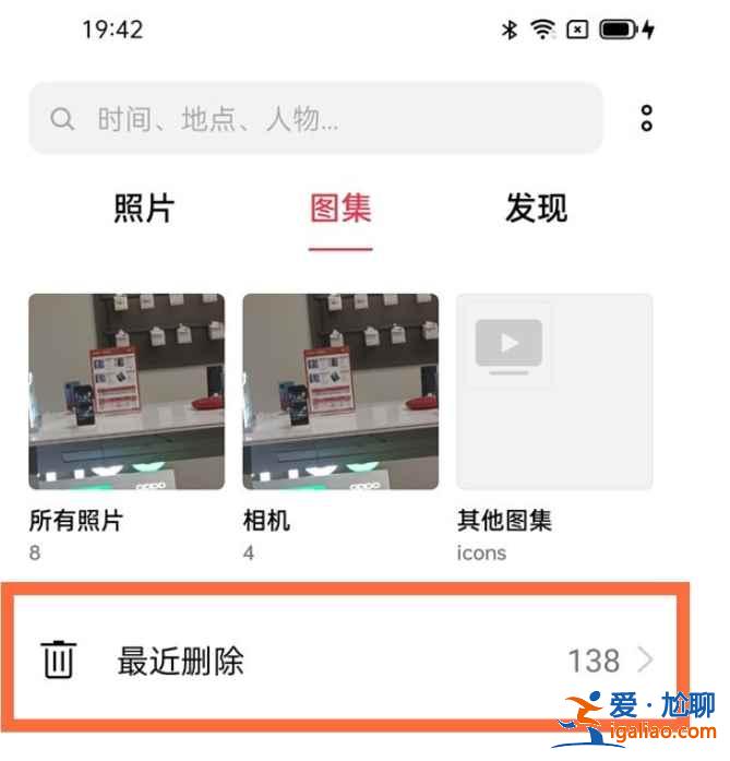 oppo手机删除的照片在哪？