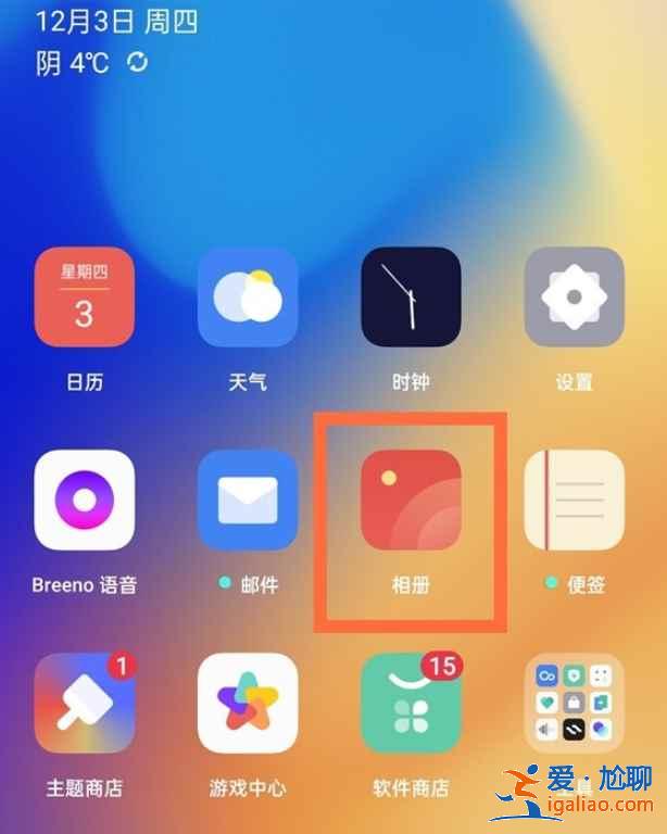 oppo手机删除的照片在哪？