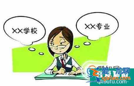 高考志愿填报方法和技巧？