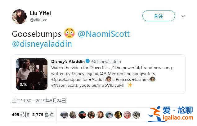 “迪士尼公主”刘亦菲和茉莉公主亲密互动,期待明年《花木兰 “迪士尼公主”刘亦菲和茉莉公主亲密互动,期待明年《花木兰