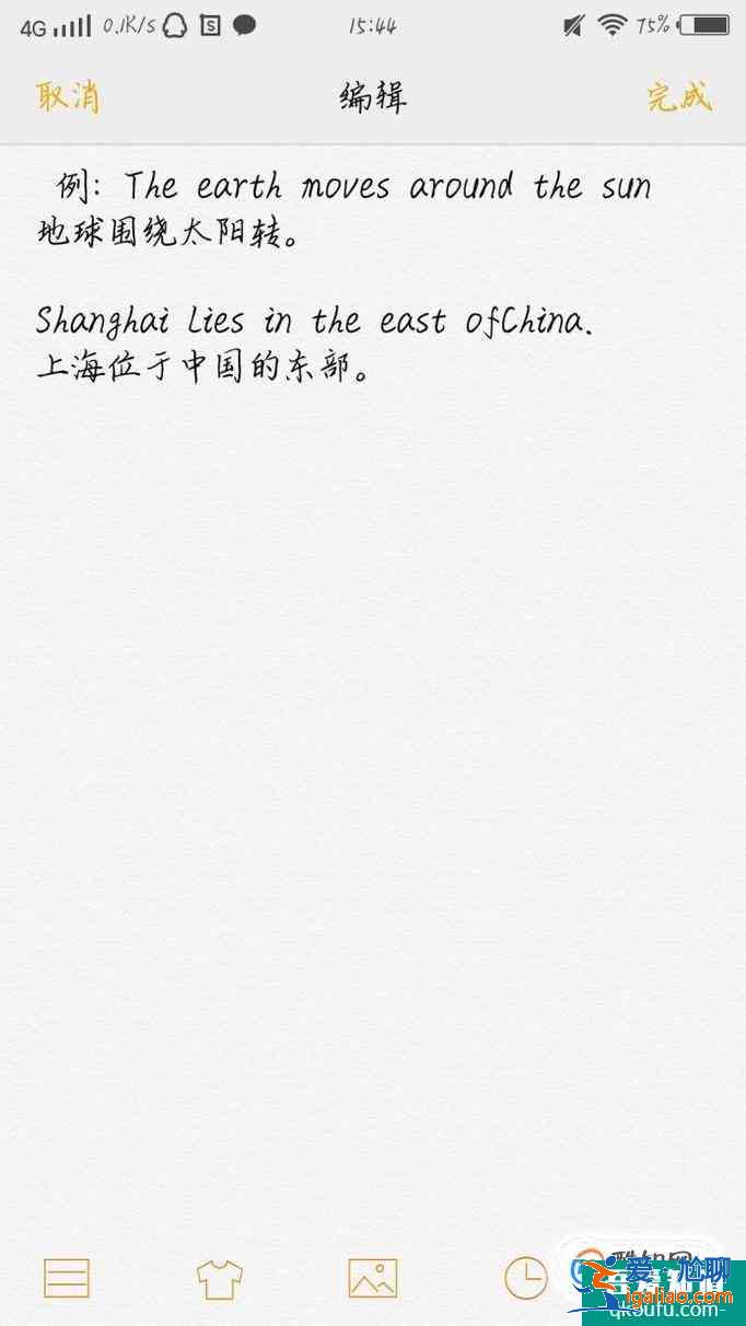 一般现在时的语法知识？