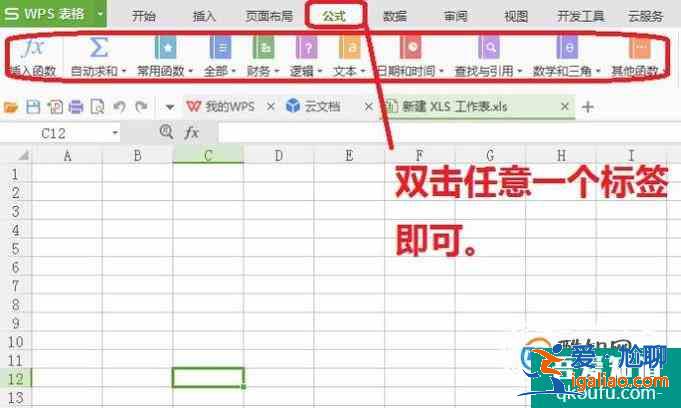 wps工具栏不见了，wps表格工具在哪里？