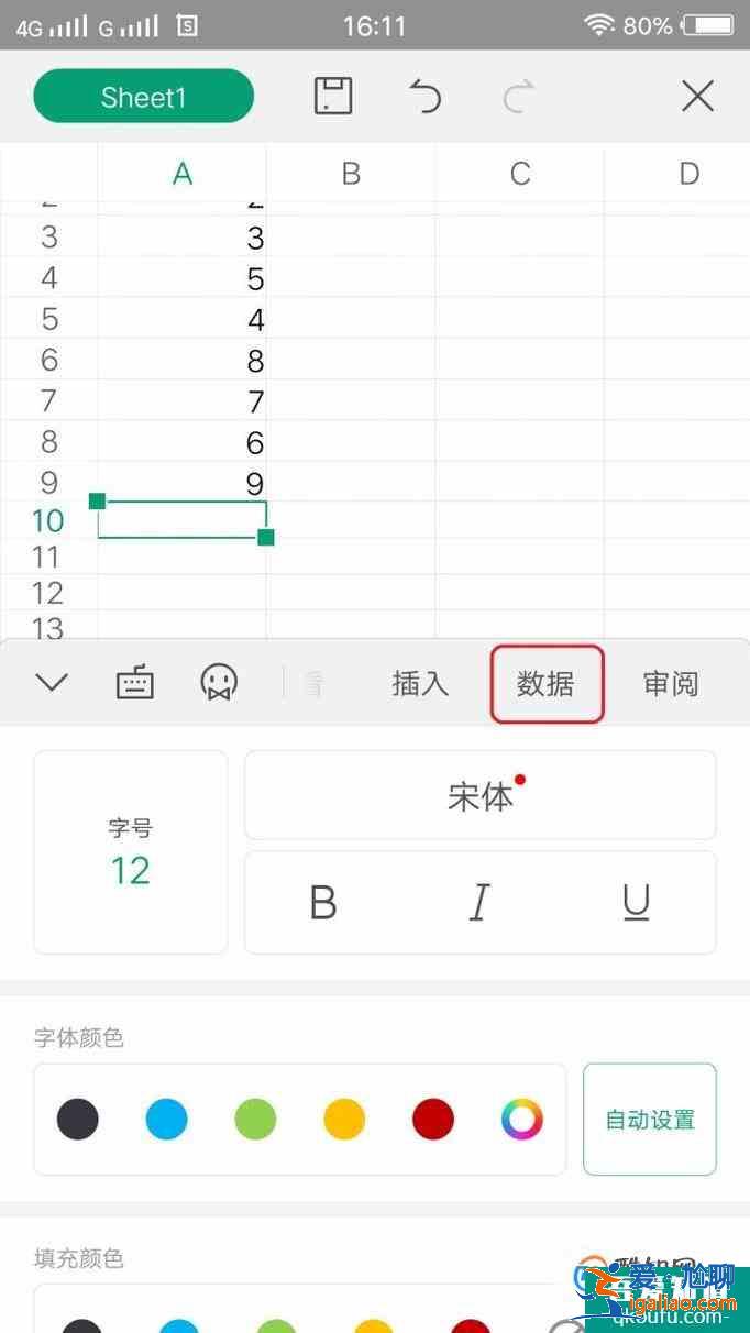 WPS表格手机版怎么自动求和？？