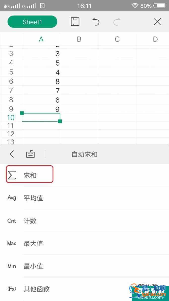 WPS表格手机版怎么自动求和？？