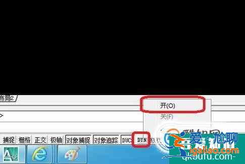 cad中光标旁的命令输入框不见了？