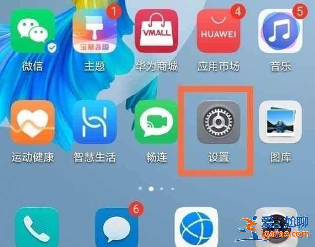 华为手机怎么取消反向充电？