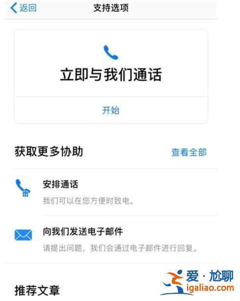 appstore自动扣除的钱怎么退？