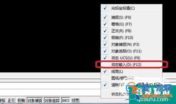 cad中光标旁的命令输入框不见了？