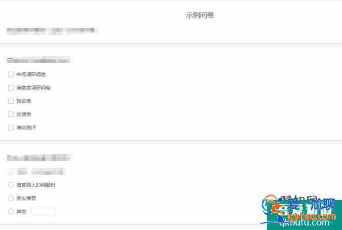 设计调查问卷的步骤？
