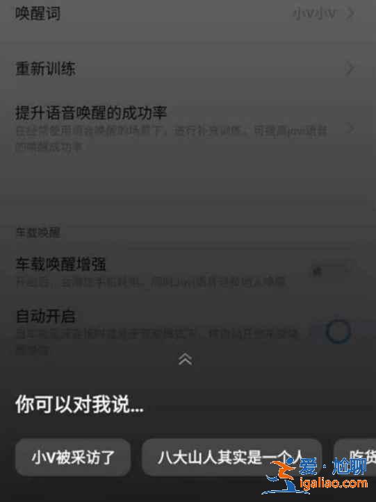vivo语音助手小v在哪？
