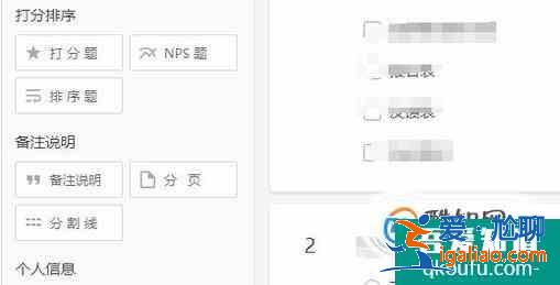 设计调查问卷的步骤？