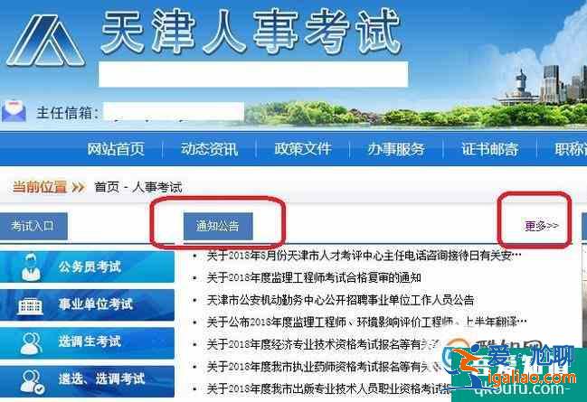 如何报考电气工程师？？