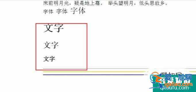 html如何设置字体大小？