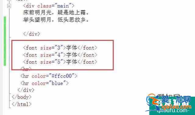 html如何设置字体大小？