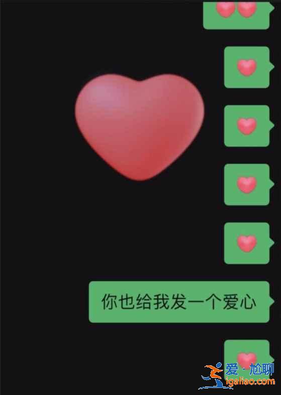 微信互动爱心特效怎么弄？