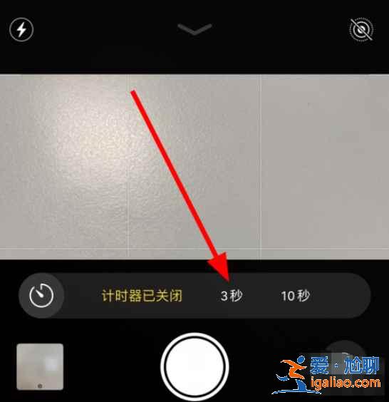 苹果相机怎么设置延迟三秒拍照？