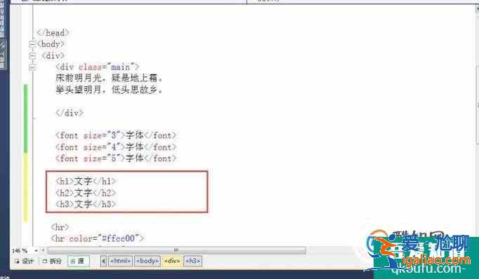 html如何设置字体大小？