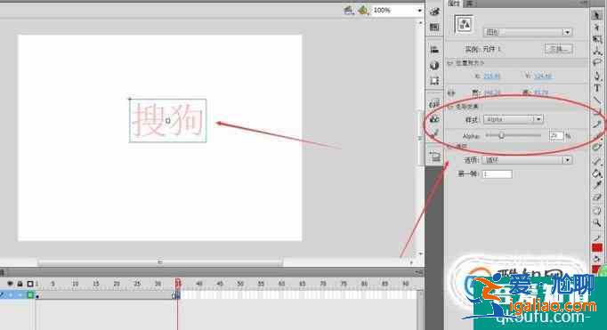 Flash制作文字淡入淡出效果？