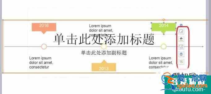 ppt怎样制作时间轴？