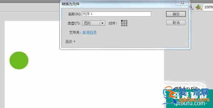 Flash动画制作之小球的路径运动？