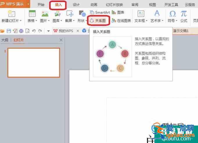 ppt怎样制作时间轴？