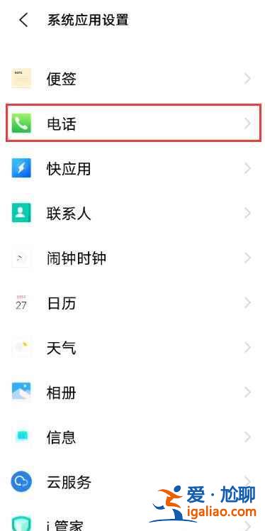 vivo手机智能拨号键在哪？