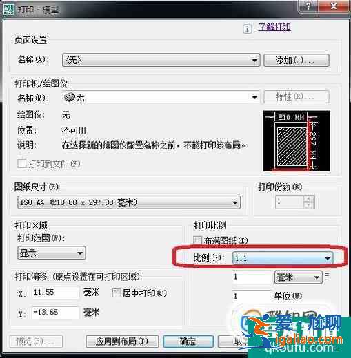 CAD如何按比例绘图？