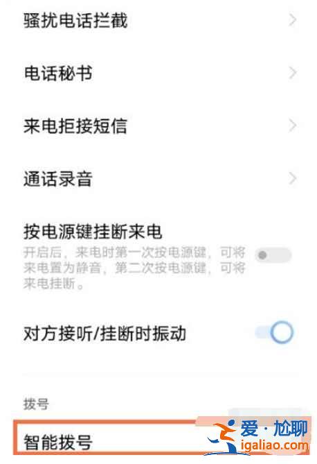 vivo手机智能拨号键在哪？