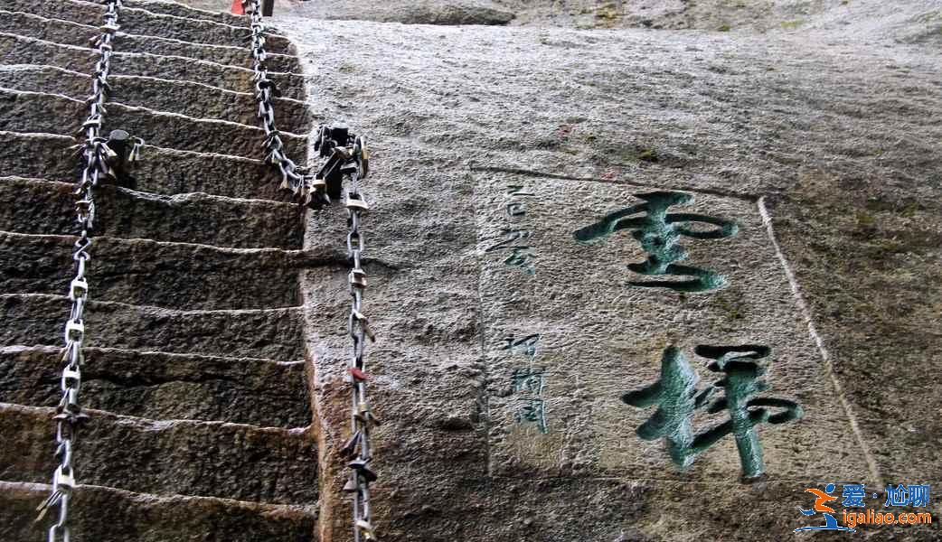 爬华山需要准备什么，爬华山有什么需要注意的，华山行前攻略？