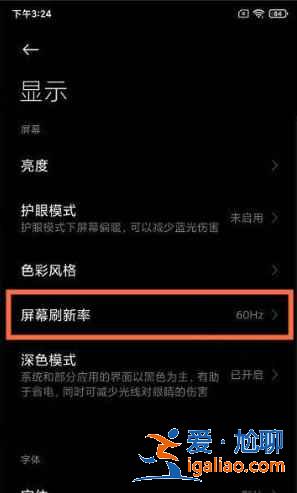 红米note10Pro高刷新率在哪设置？